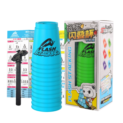 イッテQi セット QiYi Flash Blue Stacking Cups with Stem - Speed St → MasterCubeStore